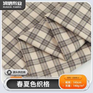 现货140g经典全棉色织提花布  春夏简约时装衬衫短裙面料