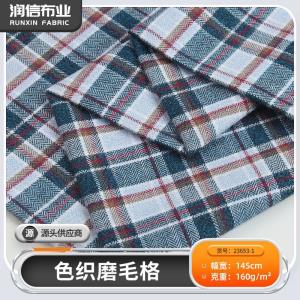 160g色织磨毛格子布 全棉衬衫格纹面料 春夏港风复古短裙布料