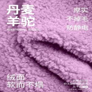 丹麦羊毛毛绒