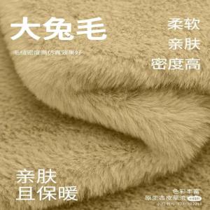 大兔毛毛绒