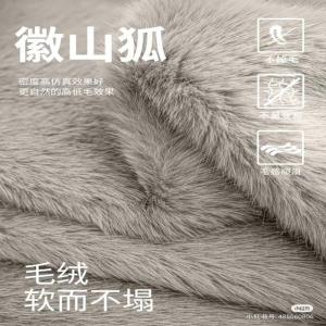徽山狐狐狸毛