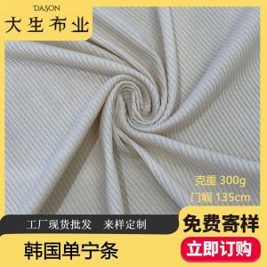 韩国单宁条