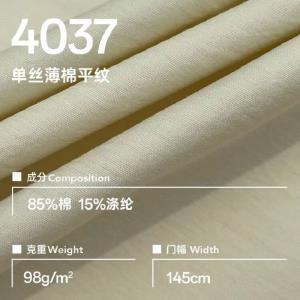 现货单丝薄棉平纹