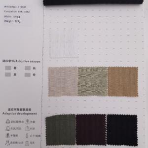 混纺
