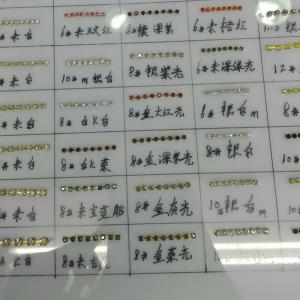 爪链