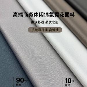 净色针织锦氨蚂蚁纹
