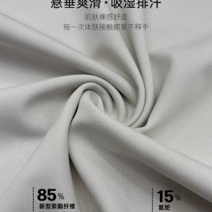净色针织凉感面料