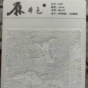 混纺面料