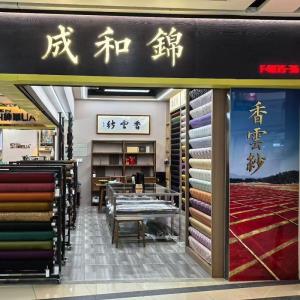 真丝丝绸系列