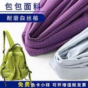 耐磨白丝格
