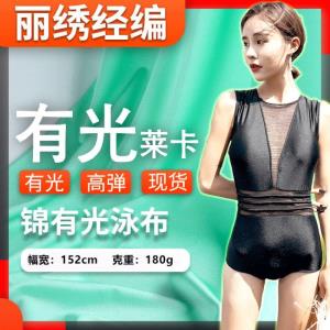 40D锦有光