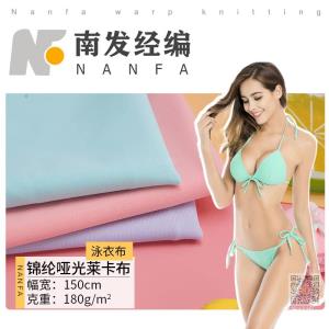 40D锦哑光#