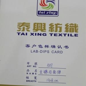 全锦四面弹