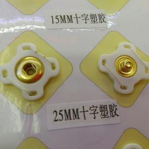 十字塑胶