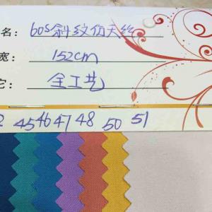 60s斜纹仿天丝