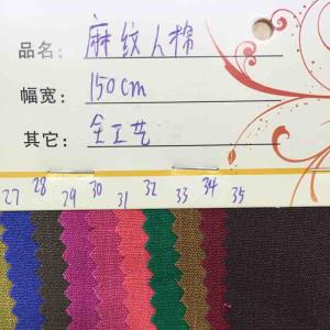麻纹人棉