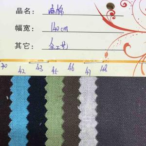 麻棉