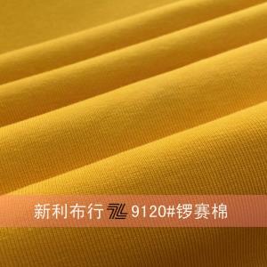 锣赛棉