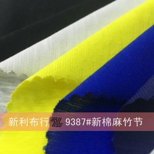 新棉麻竹节
