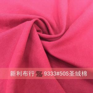 50S圣绒棉