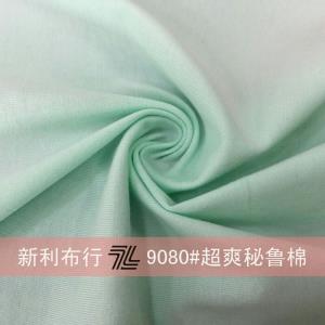 超爽秘鲁棉