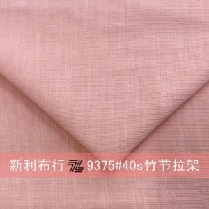 40S竹节拉架