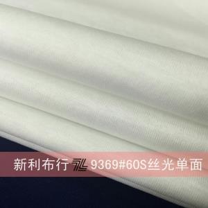 60S丝光单面