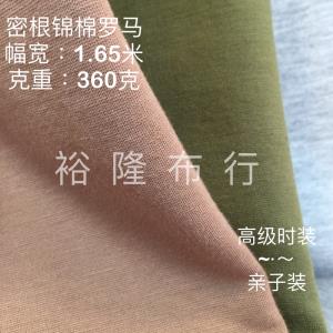 密根锦棉罗马