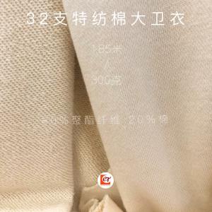 特纺大卫衣
