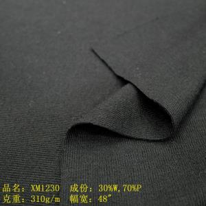台湾针织毛呢面料XM1230