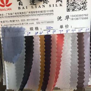 丝棉绡