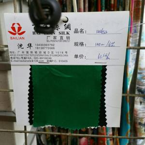 真丝缎