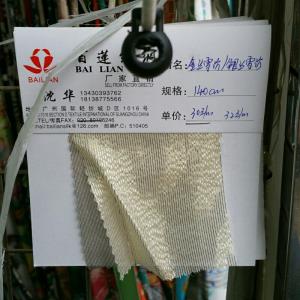 金银丝雪纺