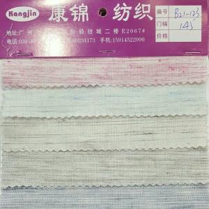 竹节色纺布
