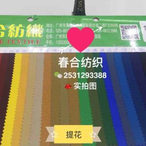 风衣提花
