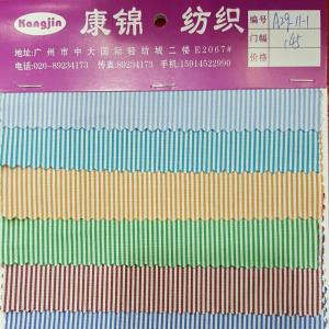 全棉条子