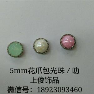 花爪包光珠／叻
