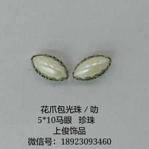 花爪包光珠／叻