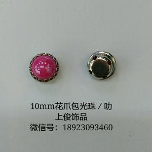 花爪包光珠/叻