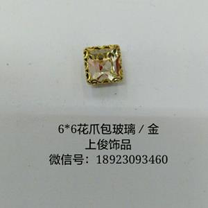 6*6正方花爪包玻璃