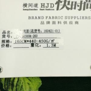 丝光棉数码印花