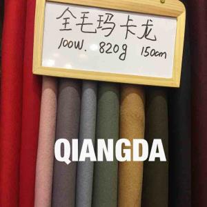 全毛玛卡龙